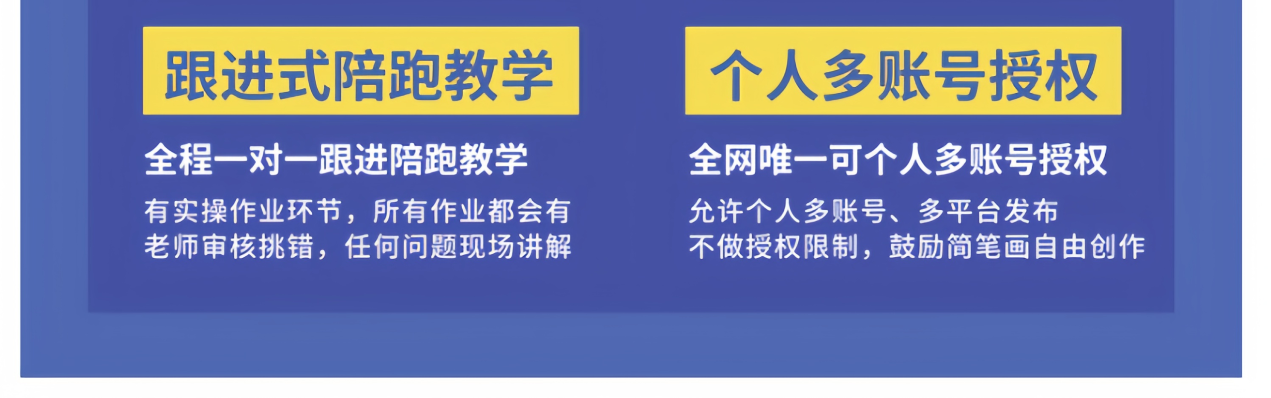 想靠简笔画赚钱?简笔奇迹:智能创作工具 + 系统教学,帮你轻松打通变现路 - 平头哥科技网
