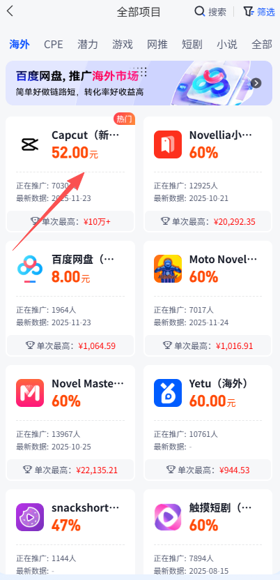 别卷国内了!海外赚美刀才香~CapCut 拉新 52 元 / 单,不 SM 不违规,发短视频就赚 4 别卷国内了!海外赚美刀才香~CapCut 拉新 52 元 / 单,不 SM 不违规,发短视频就赚 - 平头哥科技网