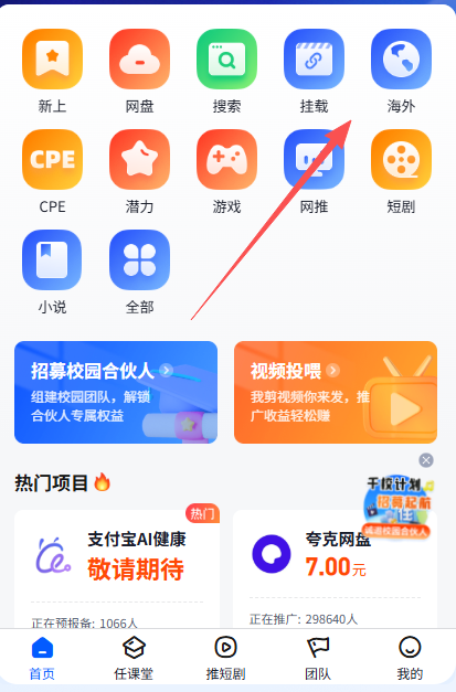 别卷国内了!海外赚美刀才香~CapCut 拉新 52 元 / 单,不 SM 不违规,发短视频就赚 3 别卷国内了!海外赚美刀才香~CapCut 拉新 52 元 / 单,不 SM 不违规,发短视频就赚 - 平头哥科技网
