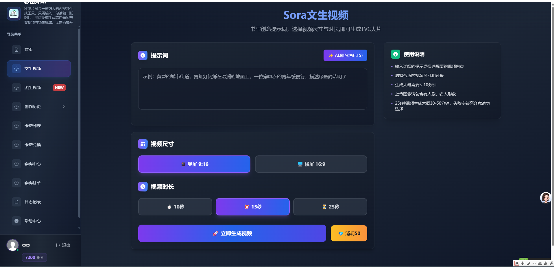 ​Sora2 还没发布就火了？普通人如何用AI视频生成搞定短视频带货？ - 平头哥科技网