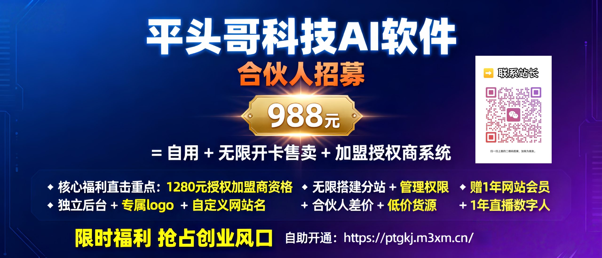 平头哥科技网 - 互联网创业副业项目资源整合平台 | AI 创作短视频 | 无人直播 | 数字人直播 | 每日更新网赚课程与工具