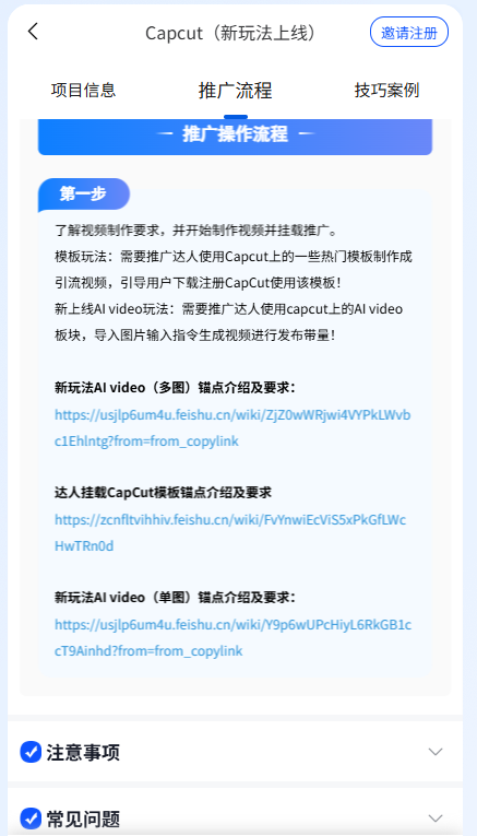 别卷国内了!海外赚美刀才香~CapCut 拉新 52 元 / 单,不 SM 不违规,发短视频就赚 6 别卷国内了!海外赚美刀才香~CapCut 拉新 52 元 / 单,不 SM 不违规,发短视频就赚 - 平头哥科技网