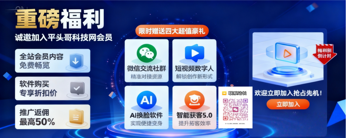 平头哥科技网 - 互联网创业副业项目资源整合平台 | AI 创作短视频 | 无人直播 | 数字人直播 | 每日更新网赚课程与工具