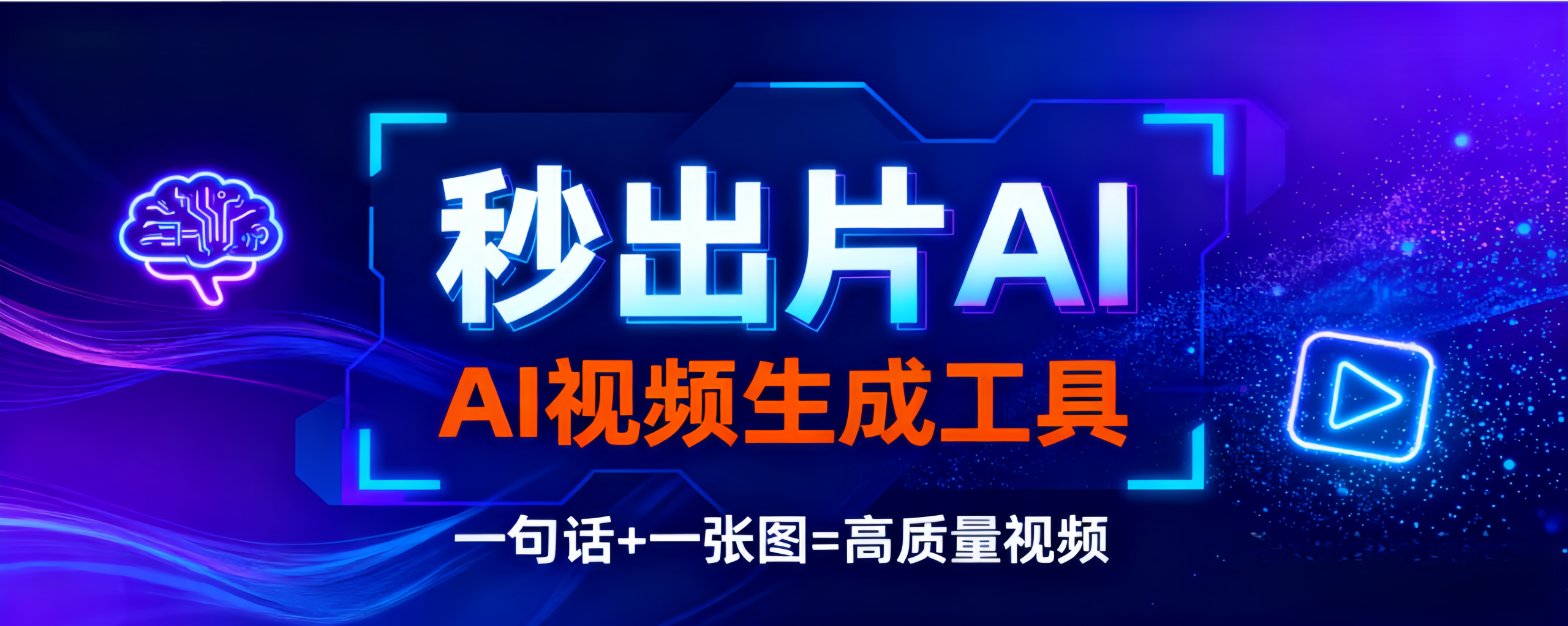 平头哥科技网 - 互联网创业副业项目资源整合平台 | AI 创作短视频 | 无人直播 | 数字人直播 | 每日更新网赚课程与工具