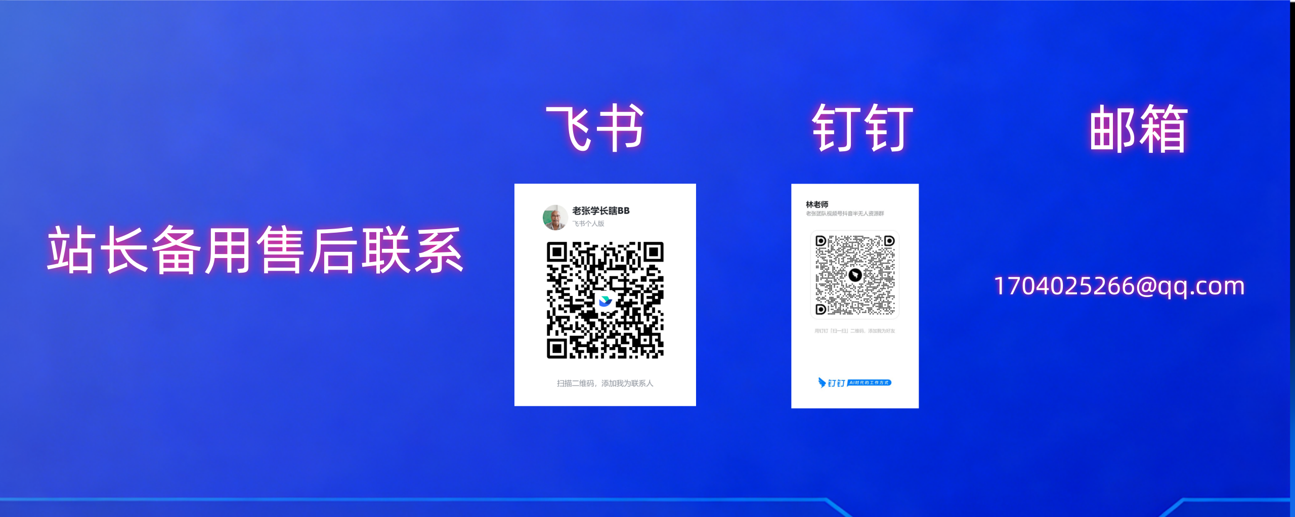 图片[2]-联系我们 | 平头哥科技网-平头哥科技网