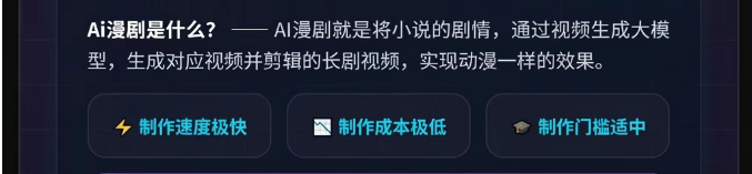 图片[1]-2026 AI漫剧制作教程 | 零基础照着做7天出片，抖音月入过万风口！ | 平头哥科技网-平头哥科技网
