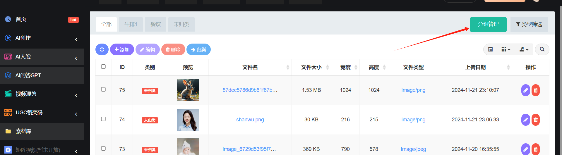 图片[21]-【新品更新】AI智能矩阵获客系统 | 平头哥科技网-平头哥科技网