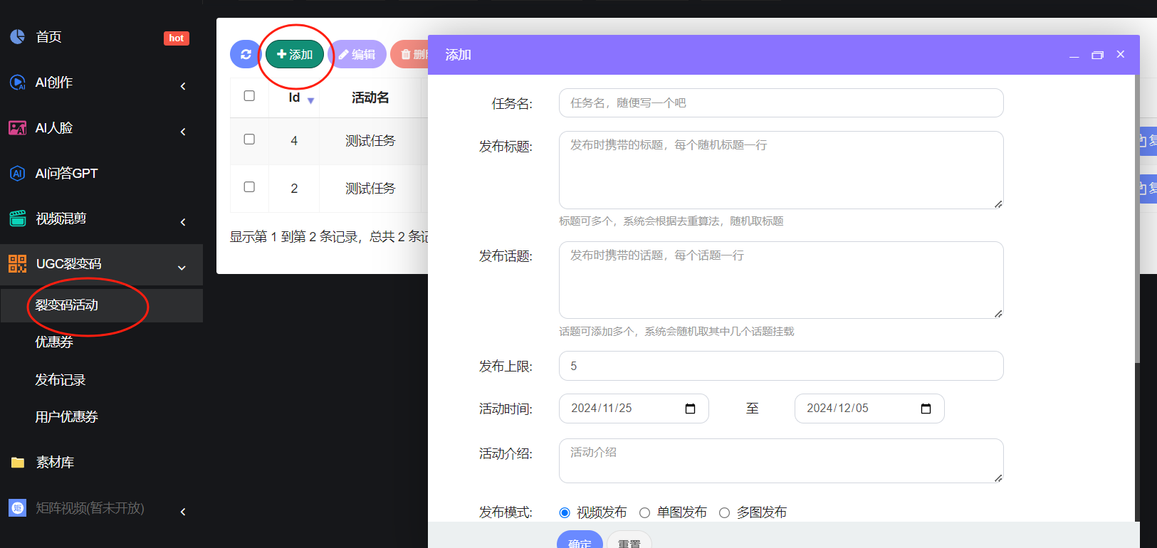 图片[17]-【新品更新】AI智能矩阵获客系统 | 平头哥科技网-平头哥科技网