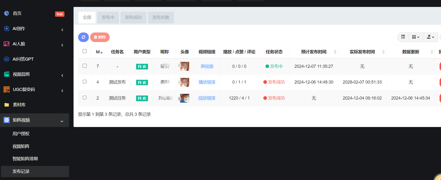 图片[32]-【新品更新】AI智能矩阵获客系统 | 平头哥科技网-平头哥科技网