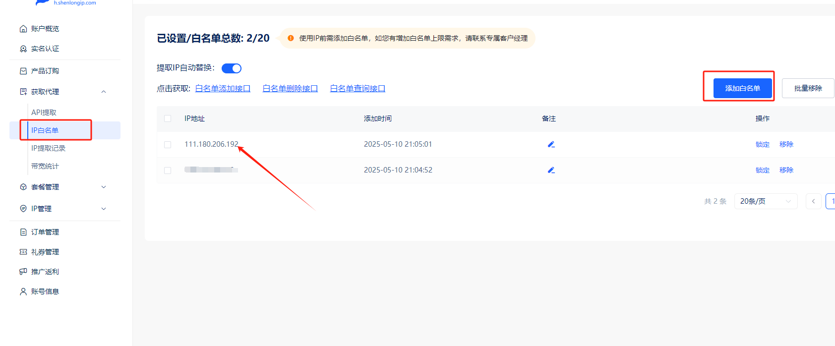 图片[36]-【新品更新】AI智能矩阵获客系统 | 平头哥科技网-平头哥科技网