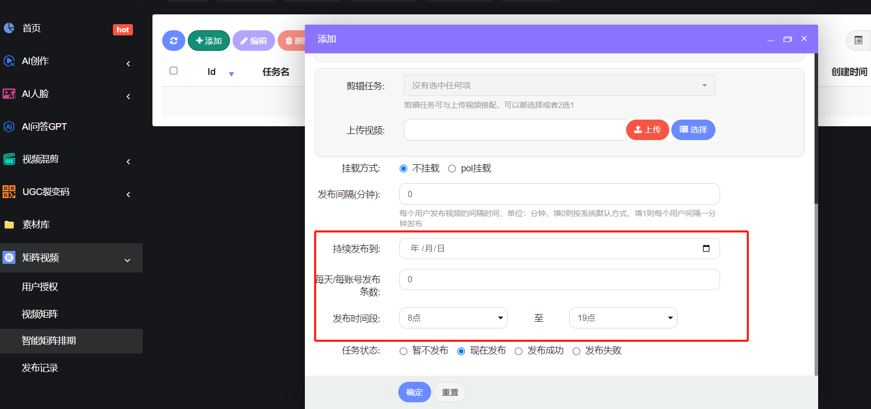 图片[31]-【新品更新】AI智能矩阵获客系统 | 平头哥科技网-平头哥科技网