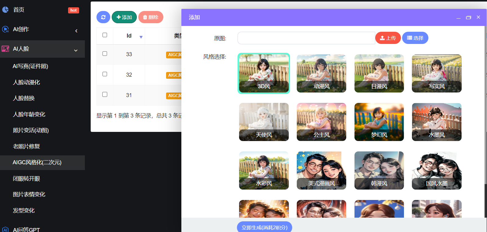 图片[4]-【新品更新】AI智能矩阵获客系统 | 平头哥科技网-平头哥科技网