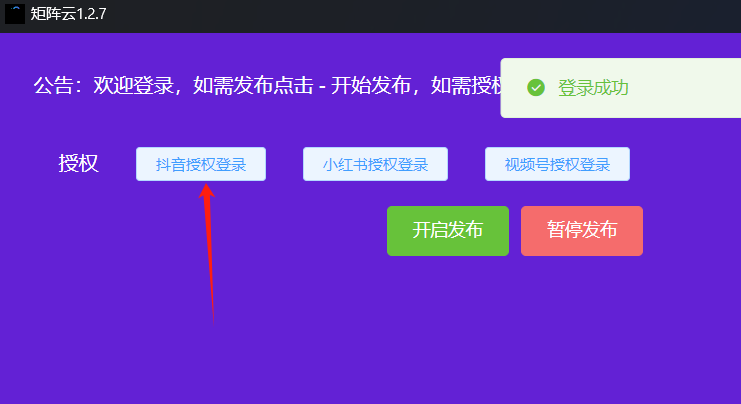 图片[27]-【新品更新】AI智能矩阵获客系统 | 平头哥科技网-平头哥科技网