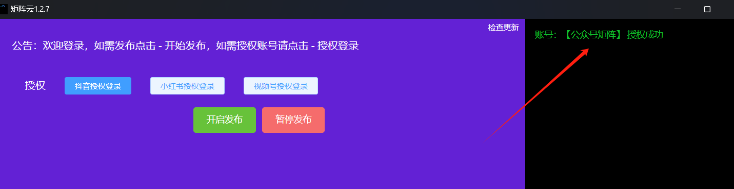 图片[29]-【新品更新】AI智能矩阵获客系统 | 平头哥科技网-平头哥科技网