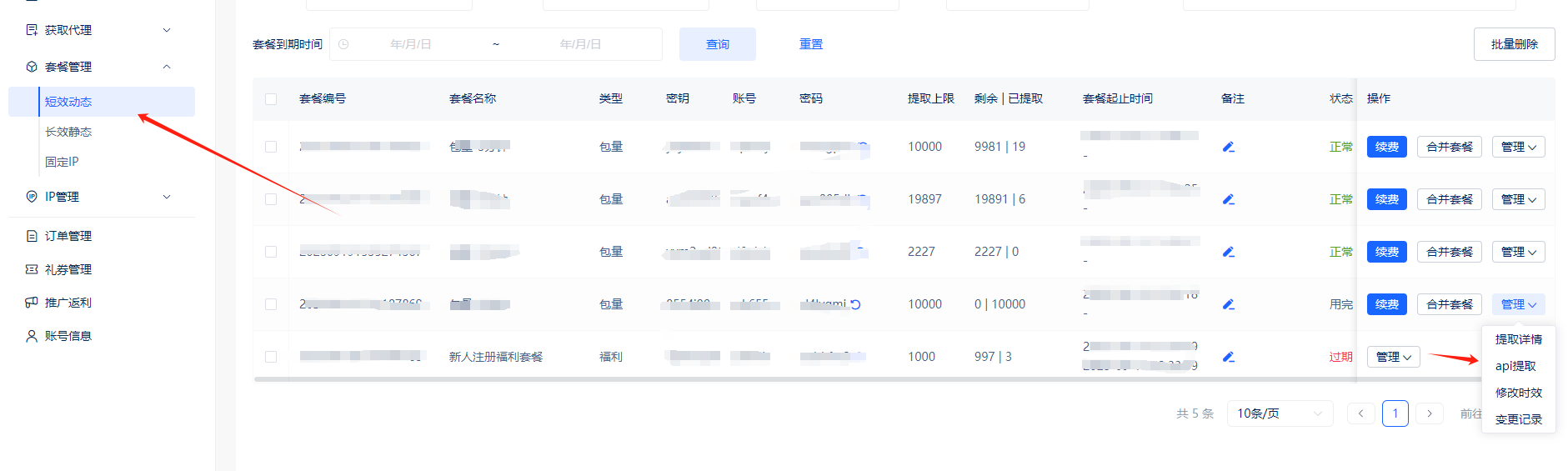 图片[34]-【新品更新】AI智能矩阵获客系统 | 平头哥科技网-平头哥科技网
