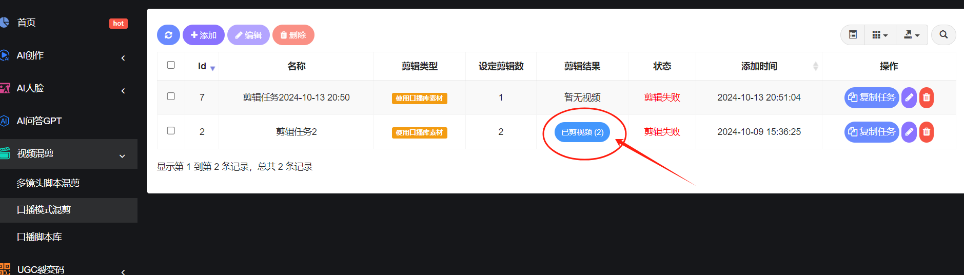 图片[12]-【新品更新】AI智能矩阵获客系统 | 平头哥科技网-平头哥科技网