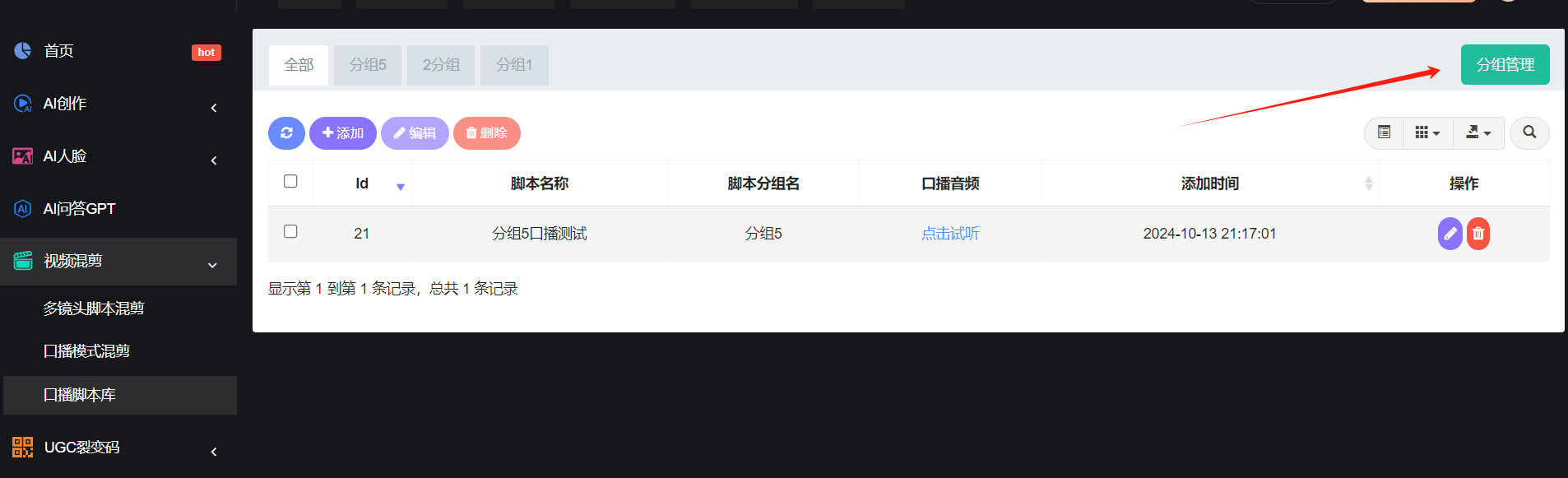 图片[9]-【新品更新】AI智能矩阵获客系统 | 平头哥科技网-平头哥科技网