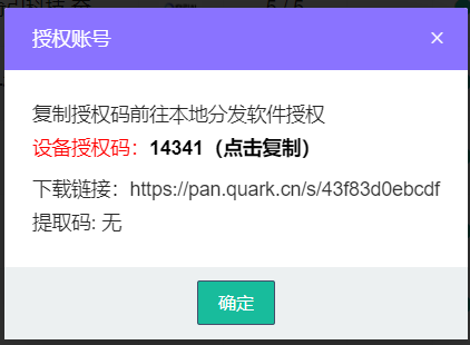 图片[25]-【新品更新】AI智能矩阵获客系统 | 平头哥科技网-平头哥科技网