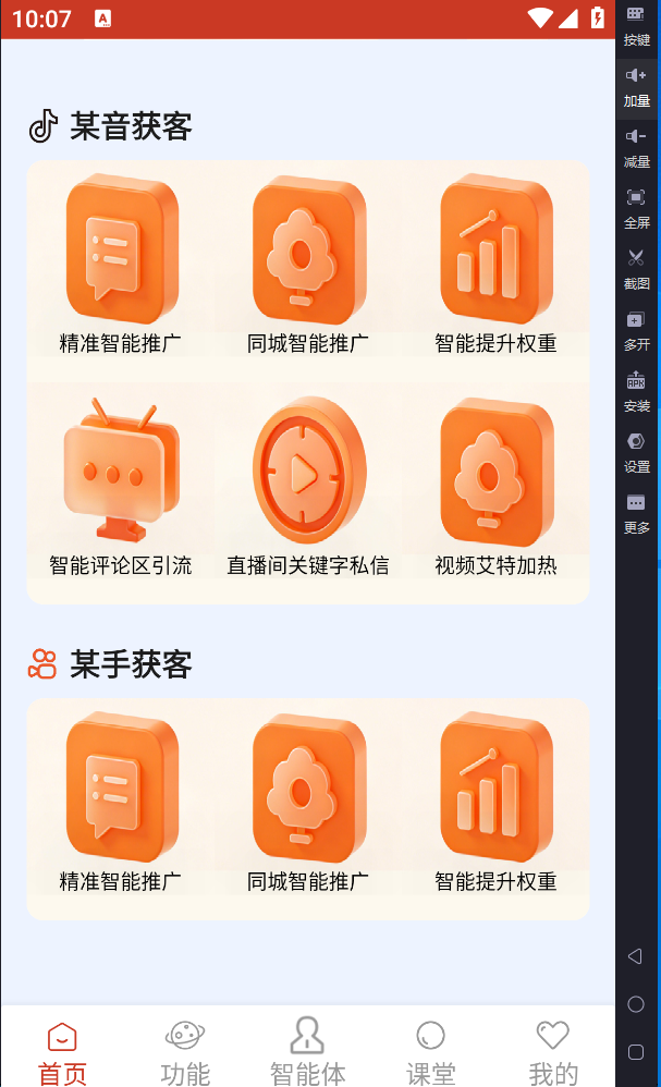 图片[3]-智能龙虾 7.0 全自动获客工具 | 2026 精准引流神器 | 平头哥科技网-平头哥科技网