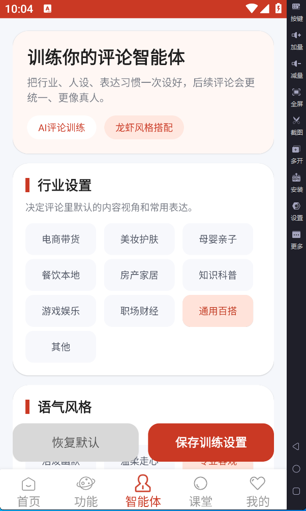 图片[4]-智能龙虾 7.0 全自动获客工具 | 2026 精准引流神器 | 平头哥科技网-平头哥科技网