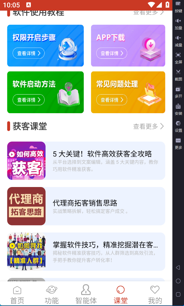 图片[5]-智能龙虾 7.0 全自动获客工具 | 2026 精准引流神器 | 平头哥科技网-平头哥科技网