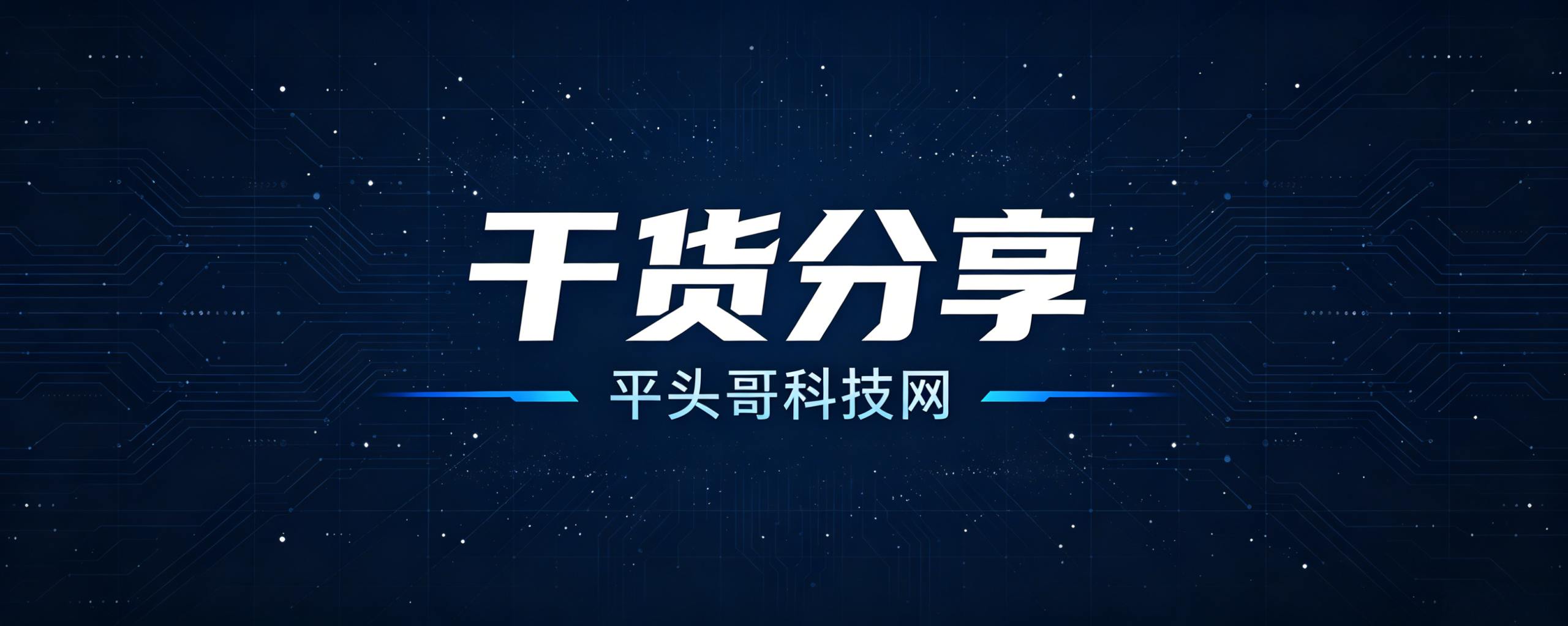剪映模板免费下载:8000套转场特效调色模版合集(附安装教程) | 平头哥科技网-平头哥科技网