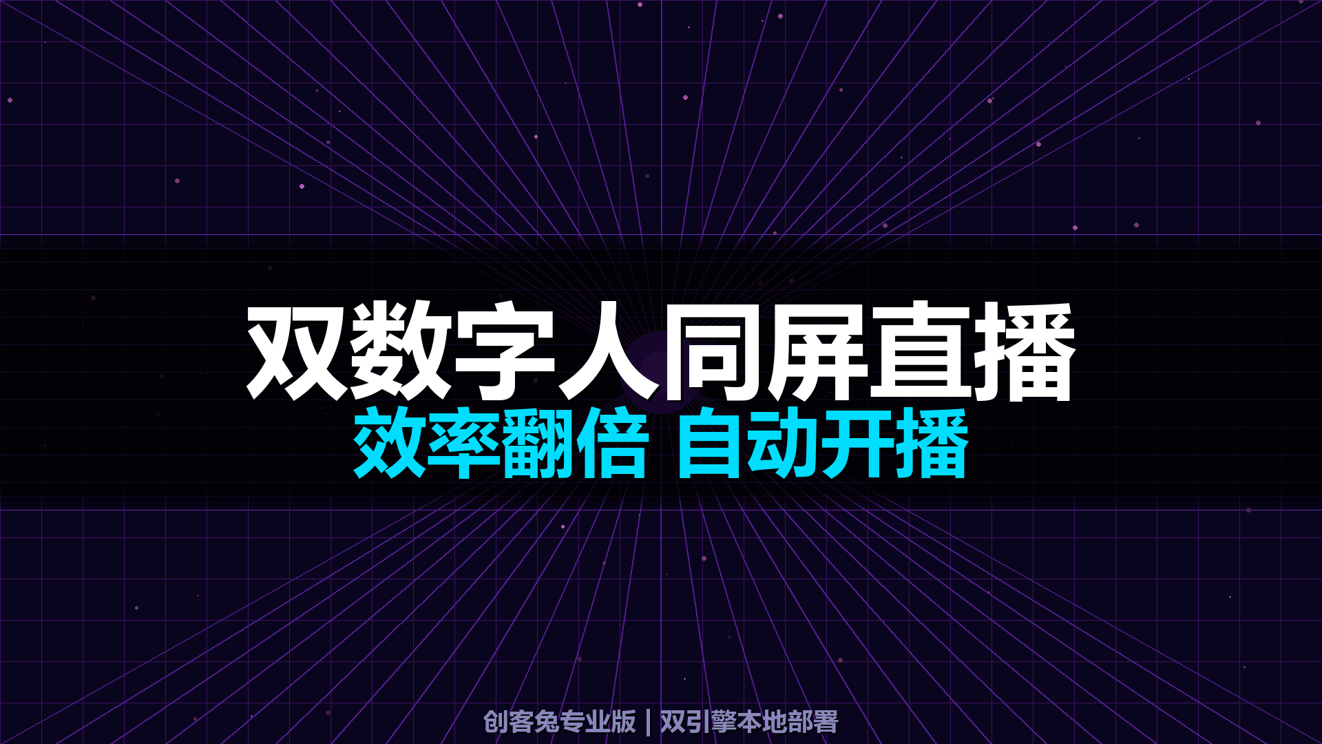 OBS+数字人直播搭建全流程:从零开始配置AI无人直播的完整指南(2026新版)-平头哥科技网
