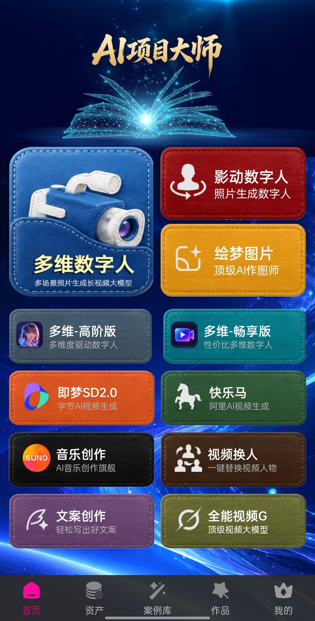 图片[1]-全驱数字人系统贴牌：2026年AI视频获客风口项目，照片一键生成口播视频｜平头哥科技网-平头哥科技网