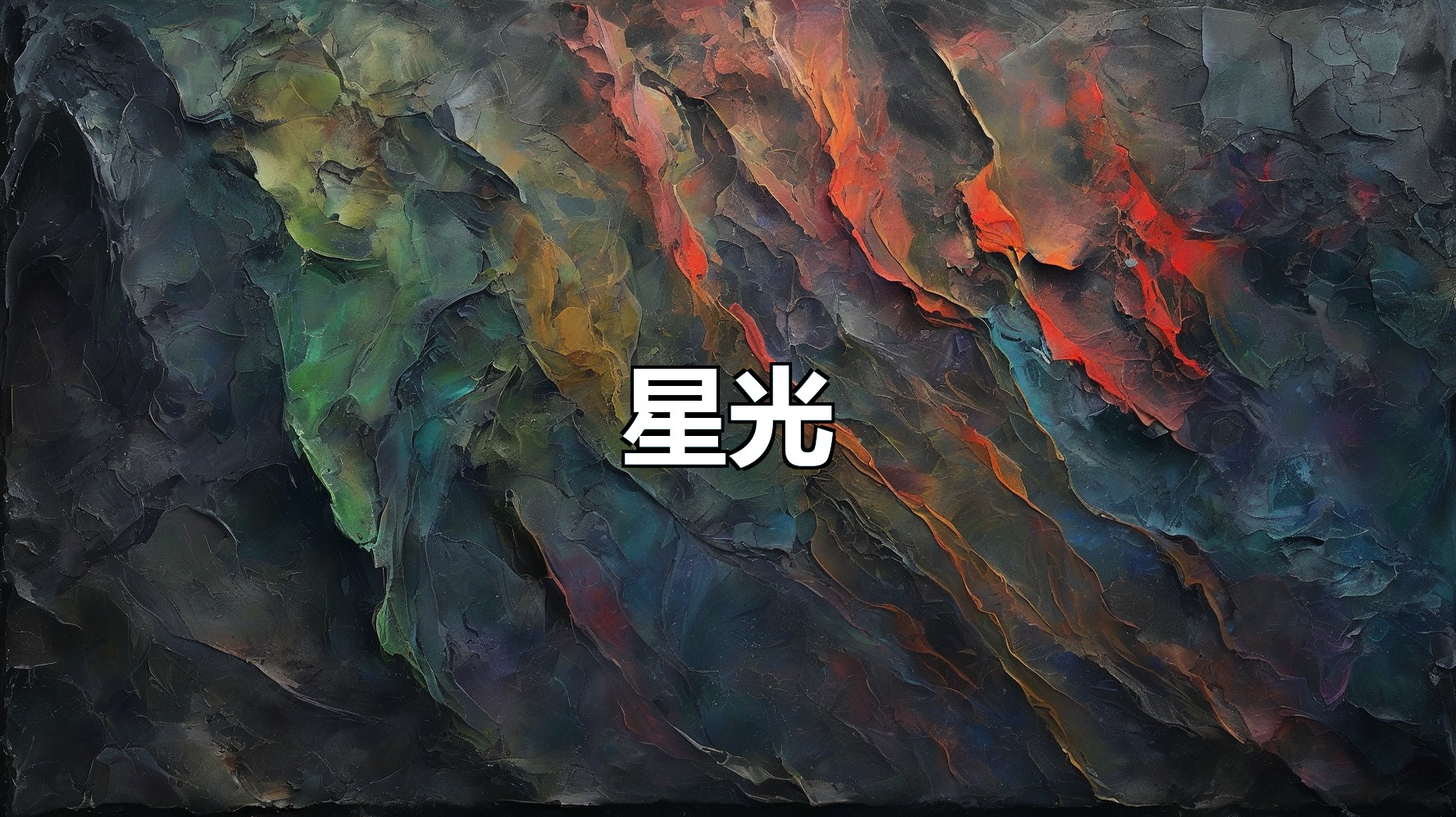 星光/逍遥转播(月卡)-平头哥科技网