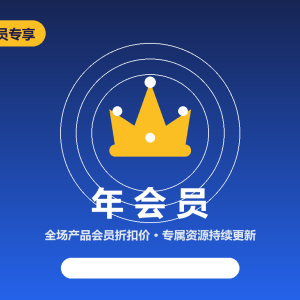 平头哥科技网 年会员（99元/年）