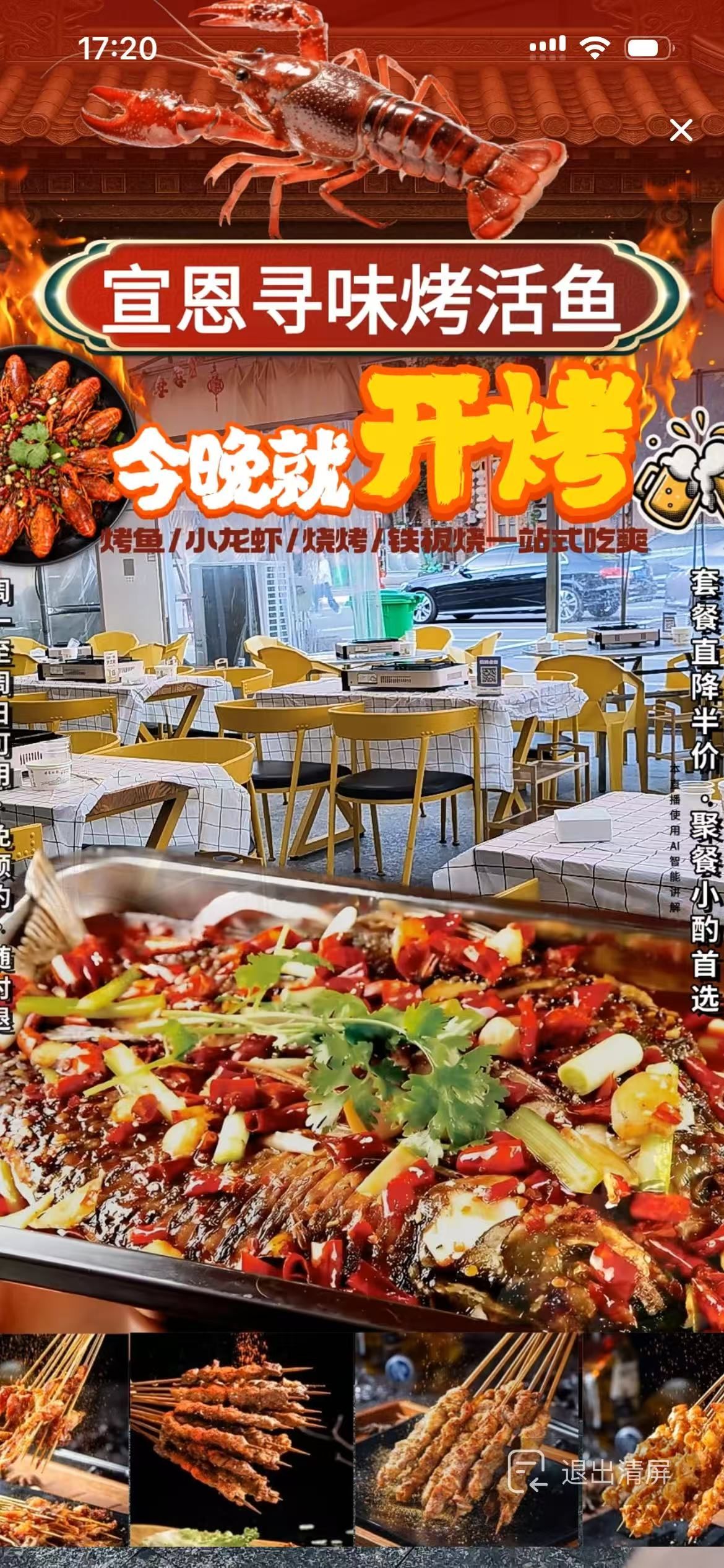 画面协调统一，产品突出


