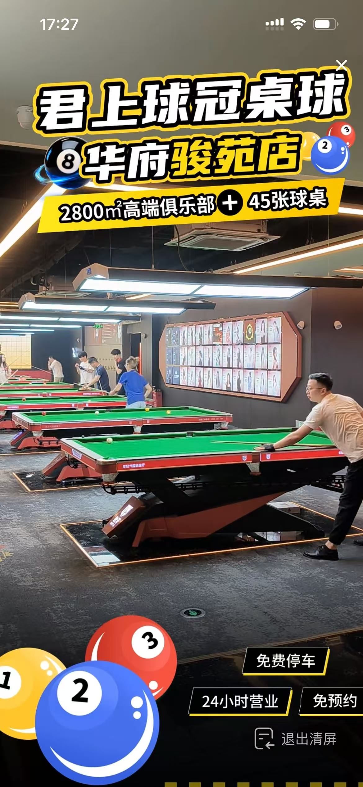 画质清晰，动静结合


