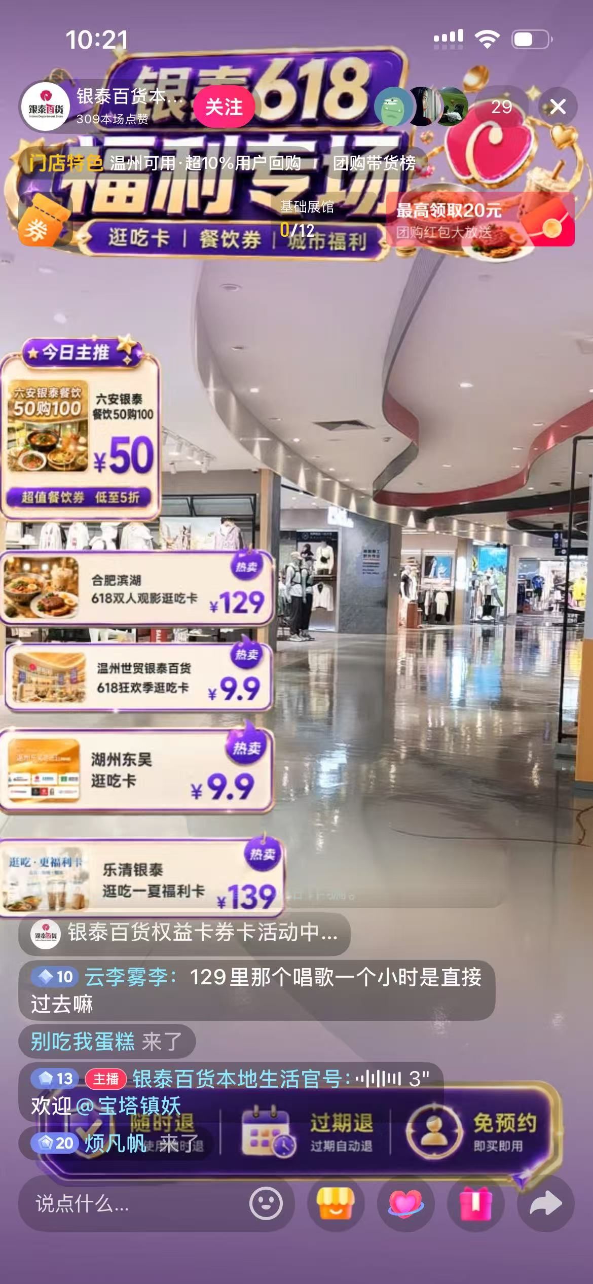 商圈实景+贴片效果

