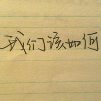 云端的猫的头像-平头哥科技网