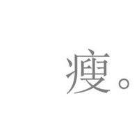 星夜拾光者的头像-平头哥科技网