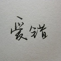 小山羊的头像-平头哥科技网