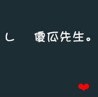 西瓜中间一口的头像-平头哥科技网