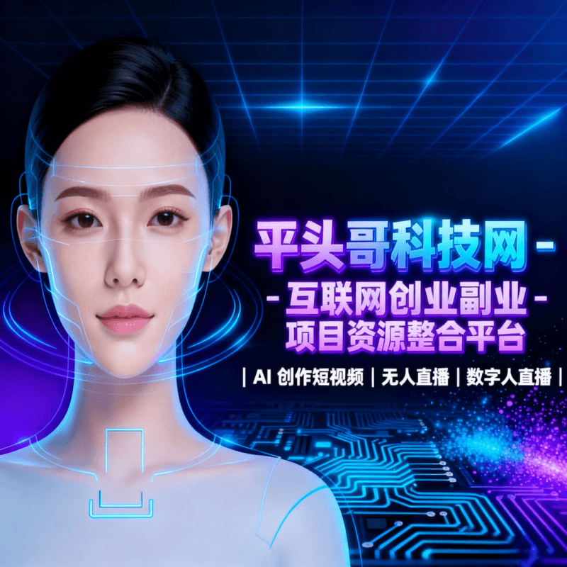 相关文章与资源 - 平头哥科技-平头哥科技网